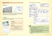 Learn Korean Language and Culture Through Stories 8927730151 Book Cover