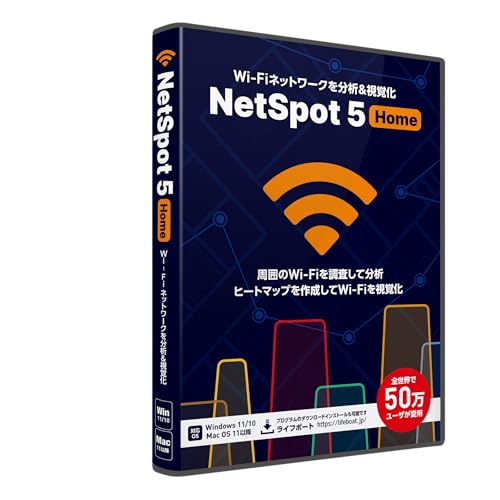 ライフボート NetSpot 5 Home (B0GWKJ2KGT) Amazon価格推移・価格追跡