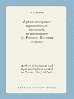 Archive of historical and legal information related to Russia. The first book 551940643X Book Cover