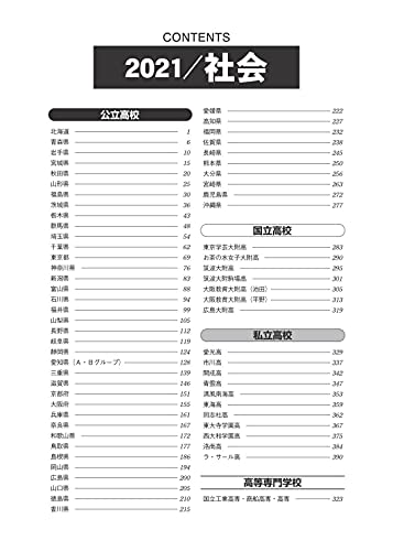 中学地理の参考書おすすめ9選 教育 受験のプロが選ぶ マイナビおすすめナビ
