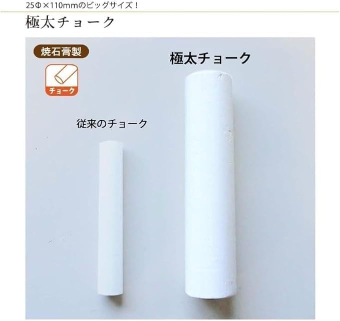 Amazon | 馬印 うまじるし 極太チョーク 25本入り 白 1箱 | チョーク