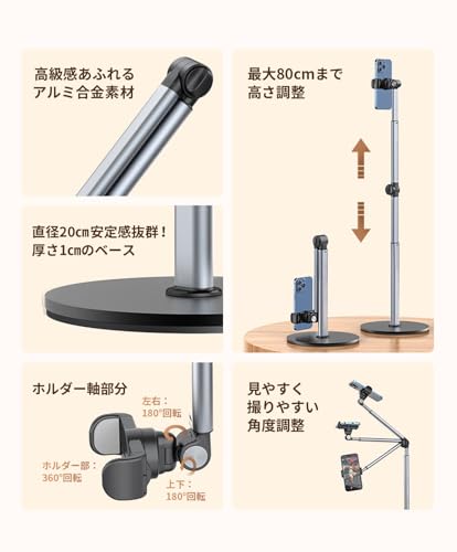 lapset スマホスタンド 俯瞰撮影 真上撮影 卓上 三脚 アーム 高さ調整 伸縮式 料理 手元撮影 動画配信 iPhone/Android対応 の商品画像 7