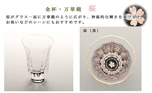 Amazon.co.jp: -AMANO-螺鈿ガラス「金杯・万華鏡（桜・黒）」 酒器