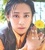 �O��D��2nd�ʐ^�W �u�w��ŐG���v