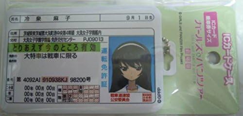 Amazon Co Jp 劇場版ガールズ パンツァー冷泉麻子 免許証風icカードケース ホビー 通販
