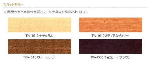 タチカワ ウッドブラインドN35 規格品88cm×108cm TW-4535チョコレートブラウン 6273al [2]