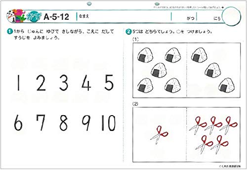 幼児の人気教材おすすめは 教育熱心なパパママが選んだランキング タノチイク
