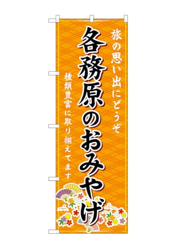 ̂ڂ ̂ڂ GNB-5414 ê݂₰  W60×H180cm 1   yY OOy󒍐Yiz