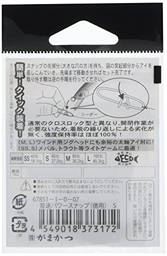 がまかつ(Gamakatsu) スナップ 音速パワースナップ (徳用) S 60lb 27.2kg 25個 67851 2枚目
