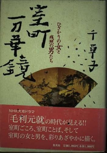 千草子の作品一覧・新刊・発売日順 - 読書メーター