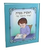 Art Judaica My First Siddur for Boys with Laminated Pages