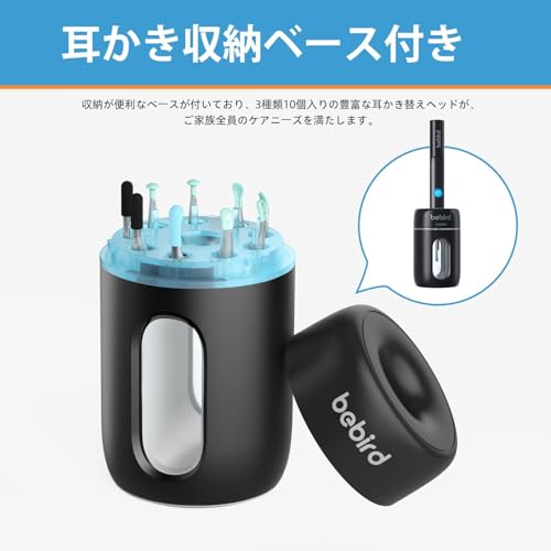 BEBIRD 耳かき カメラ付き 収納スタンド付き｜3層光学フィルター高清レンズ｜1000万画素｜明るさ調整｜乾・​​湿性耳垢対応｜極細レンズ3.5mm｜イヤースコープ ライト付き 耳かき｜IP67防水 耳掃除 お年寄り 子供