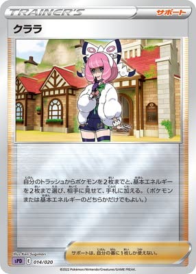 �|�P�����J�[�h�Q�[�� PK-SPD-014 �N����