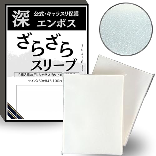 ぼのぼの　スリーブ2 Amazon.co.jp: sunista 【深 エンボス 】ざらざら スリーブ