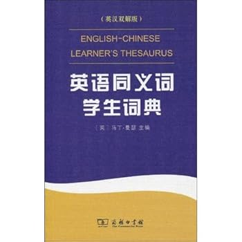 Paperback Student Dictionary of English Synonyms (Bilingual version) [Chinese] Book