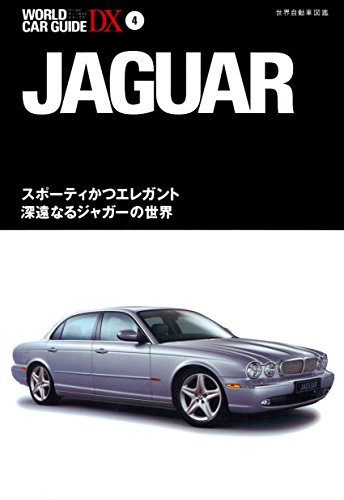 Amazon.co.jp: ネコ・パブリッシング: ワールドカーガイドDX