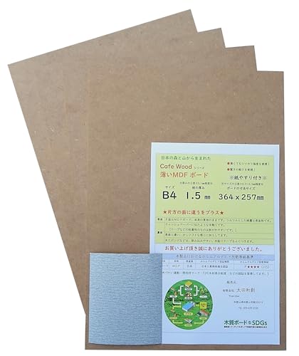 Cafe Wood MDF {[h B4 1.5o [U[H@ ANZT[ f (B4TCY 1.5mm 10) ₷t