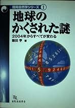 Amazon.co.jp: 飯田 亨: 本