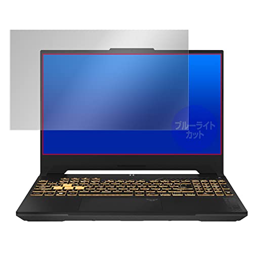 �~���r�b�N�X ASUS TUF Gaming F15 (2023) �p �u���[���C�g�J�b�g �ڂɗD���� �ی� �t�B���� ���{��