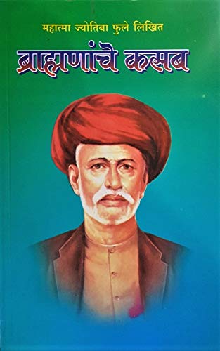 Mahatma Jyotiba Fule Likhit Bramanache Kasab [paperback] Mahatma Jyotiba Fule,Milind Prakashan [Jan 01, 2018]…