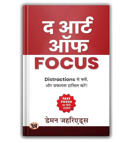 Fast Focus by Damon Zahariades | Hindi Edition - The Art of Focus | How to Improve Concentration, Boost Productivity and Achieve Success