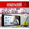 [予約必須] DRW120PW.S1P5S A (DVD-RW 2倍速 5枚組)