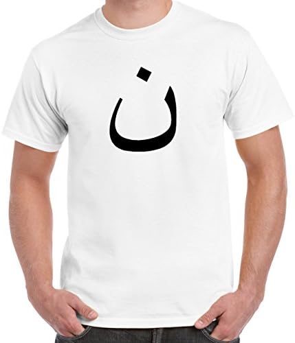 Homeschool Mania Arabic N T-Shirt L White