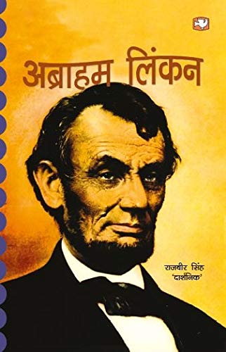 Abraham Linkon [Paperback]