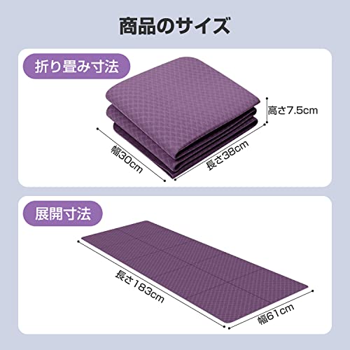 【Amazon限定ブランド】 ヨガマット 折りたたみ 厚め 6mm TP