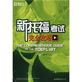 Paperback New Oriental Dayu English Books: new test completely Raiders Book