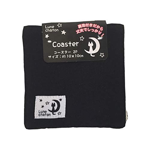ナカノ コースター ブラック 約縦10×横10cm MM-453 2枚入