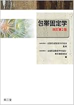 【バラ売り可】柔道整復師 教科書 テキスト 14冊 セット バラ売り可】柔道整復師 教科書 テキスト 14冊 セット 柔道整復