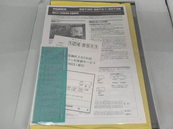 Amazon | Nゲージ TOMIX 92731 381系特急電車 (先頭車100番台) 基本