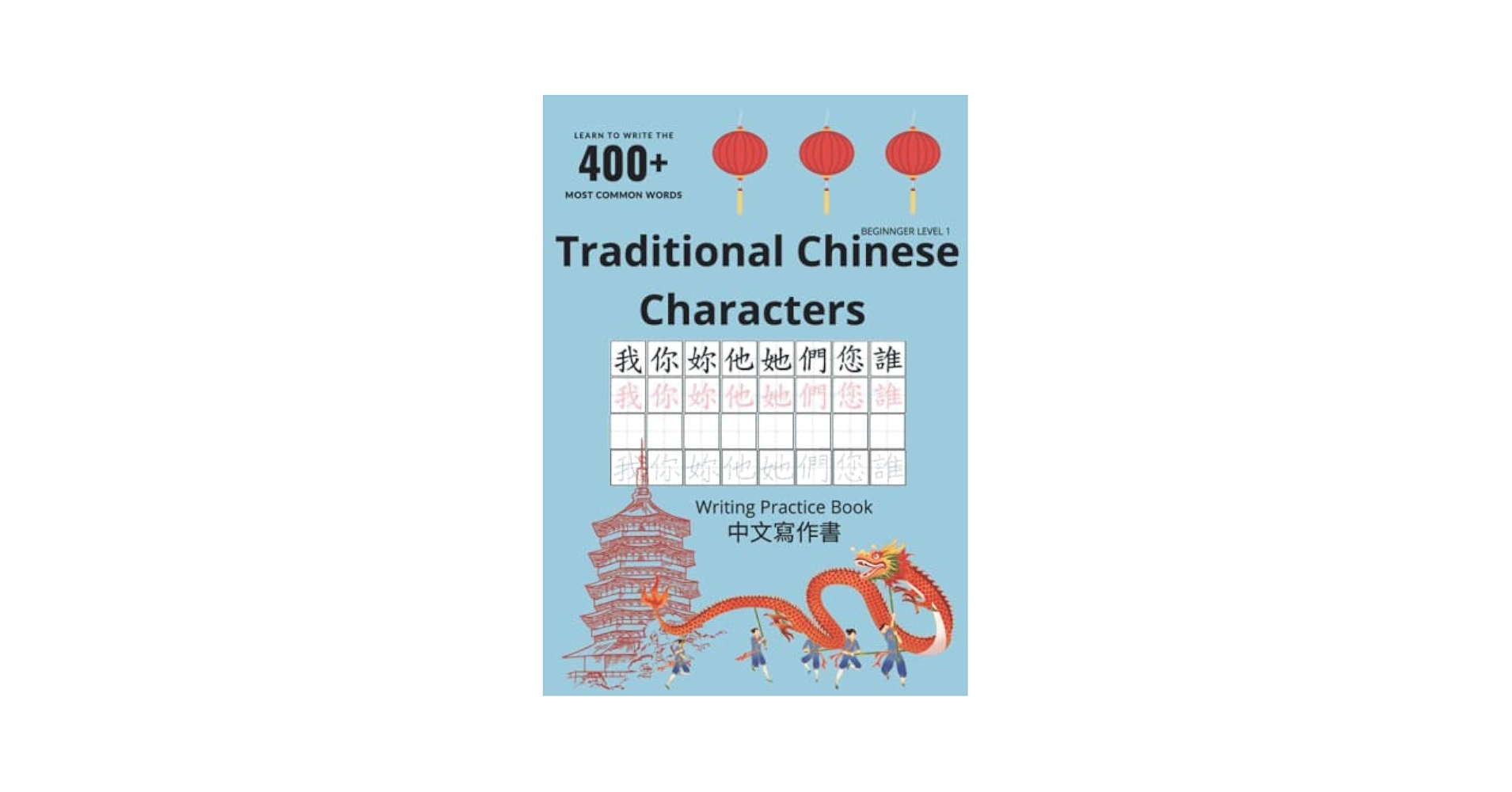Traditional Chinese Characters: Writing Practice Book