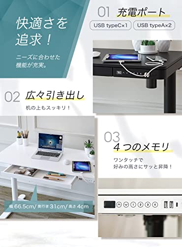 PYKES PEAK S200 スタンディングデスク 電動 業界最短クラス！5分~10分での簡単組立て 昇降デスク 幅 120 cm 奥行 60 cm 自動 上下昇降デスク USB 引き出し 人間工学 高さ調節 高さ記憶 オフィスデスク リモートワーク テレワーク メモリーボタン 機能 安定昇降 引き出し 天板 ブラック ホワイト パイクスピーク TIER-1レベル技術採用 次世代スタンディングデスク DESIGNED IN JAPAN ホワイト [5]