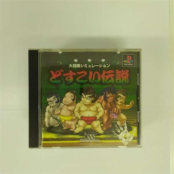 Amazon | どすこい伝説 | ゲームソフト