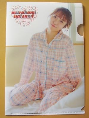 村上奈津実 クリアファイル B5サイズ ドラゴンエイジ 2024年12月号付録 送198～のサムネイル