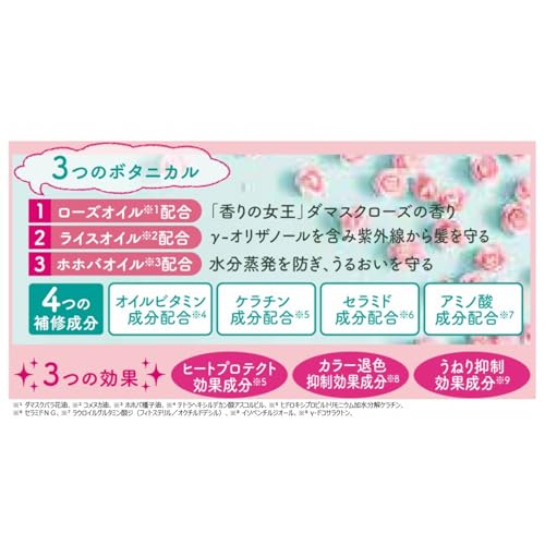 黒ばら本舗 ロゼノア ローズオイル ヘアミルク 150mL の商品画像 2