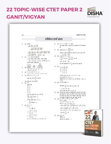 Image of 22 TW CTET Paper 2 Ganit & Vigyan Class 6 - 8 Hnd Edn-525