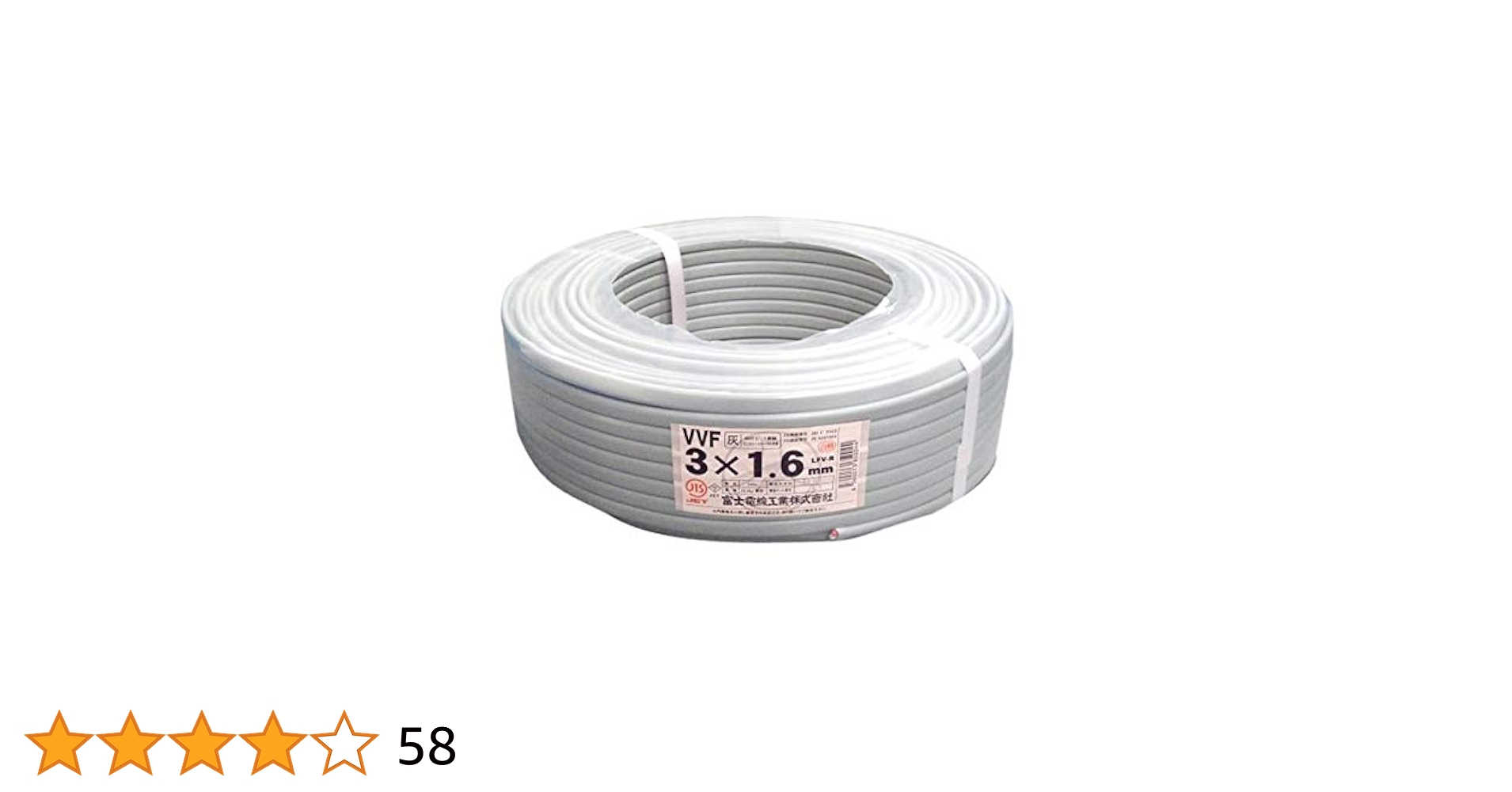ケーブル・シールド VVF1.6-3C Amazon.co.jp: 富士電線 切売販売 カラーVVFケーブル 1.6mm×3心