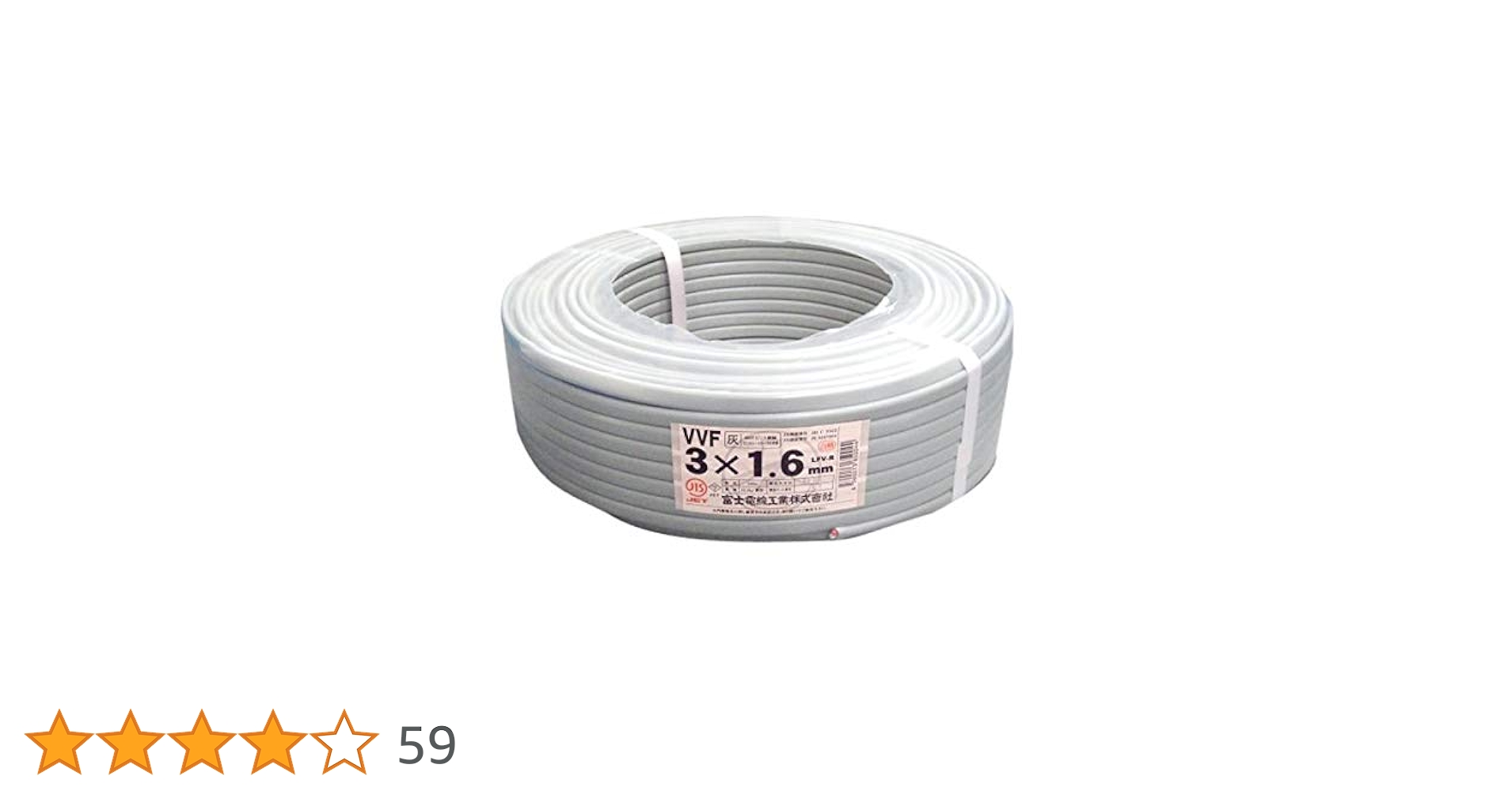 Amazon.co.jp: 富士電線 切売販売 カラーVVFケーブル 1.6mm×3心 1m単位