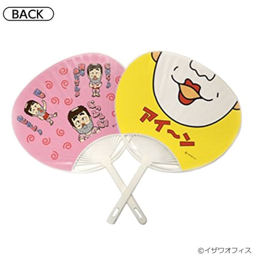 Amazon.co.jp: 志村けんのバカ殿様&変なおじさん うちわ2枚