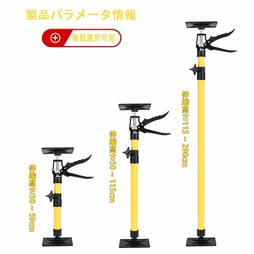 HongzyFirm 2個セット 天井つっぱり棒 補助ポール 突っ張り棒 支え棒 高さ調整 最大耐荷重40kg 360°角度調整可能 転倒防止 ドア キャビネット 収納の設置補助に の商品画像 8