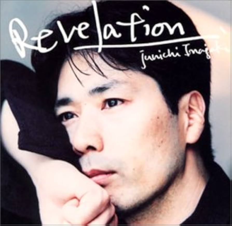 REVELATION / 稲垣潤一　CD 初回 未開封 Amazon.co.jp: REVELATION: ミュージック