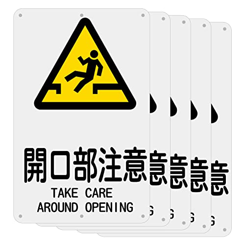 SICHENG  警告サインボード 屋外用ポリプロピレン標識 サイン 看板 プレート 野外用ポリプロピレン 防水.耐候 径4.8φmm穴×6隅