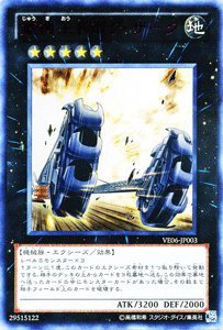 Amazon.co.jp: 遊戯王カード 重機王ドボク・ザーク【ウルトラ】 VE06