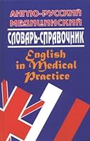 English-Russian Medical Dictionary: English in Medical Practice 5887212233 Book Cover