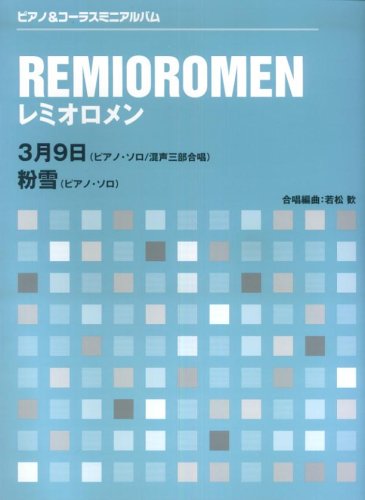 忙しい人のための 粉雪 ニコニコ動画