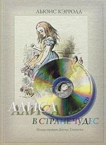 Hardcover Alisa v strane chudes (+ audiokniga CD) [Russian] Book