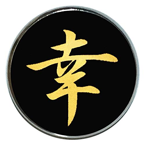 ピンバッジ 名前 漢字 幸 文字 ピンバッチ 直径20mm